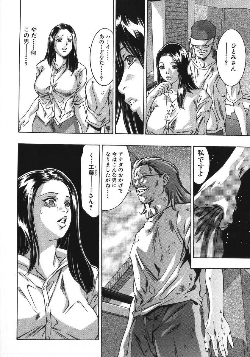 [Onikubo Hirohisa, Hanasaki Akira] In Ikenie Fujin - The Debauched Sacrifice Wife page 14 full