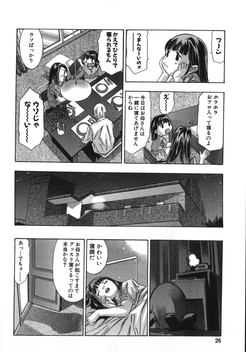 [Onikubo Hirohisa, Hanasaki Akira] In Ikenie Fujin - The Debauched Sacrifice Wife page 30 full