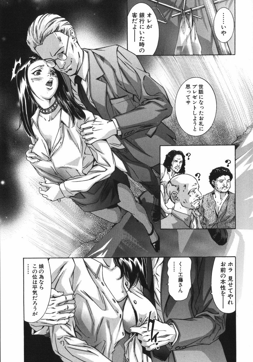 [Onikubo Hirohisa, Hanasaki Akira] In Ikenie Fujin - The Debauched Sacrifice Wife page 43 full