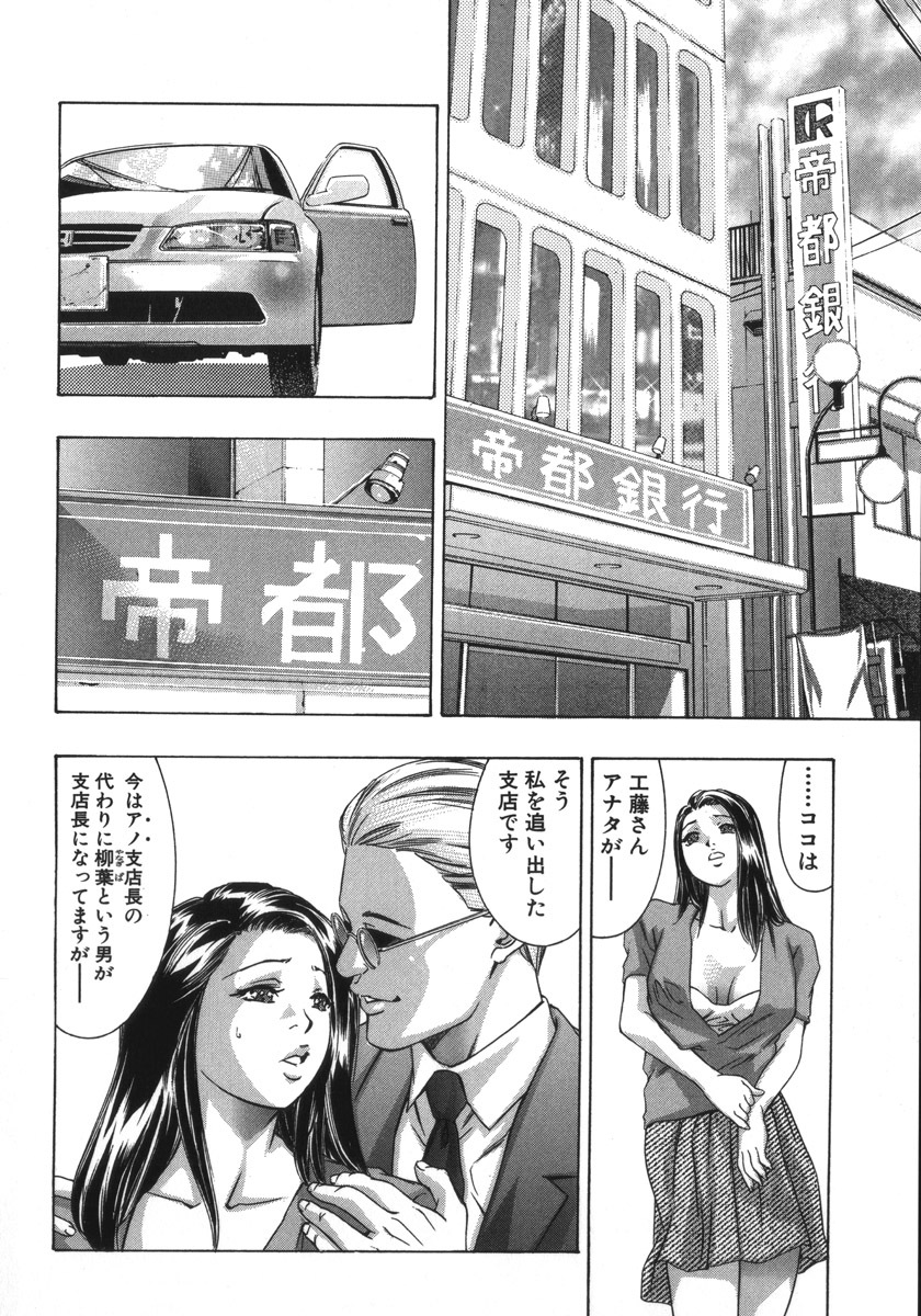 [Onikubo Hirohisa, Hanasaki Akira] In Ikenie Fujin - The Debauched Sacrifice Wife page 76 full