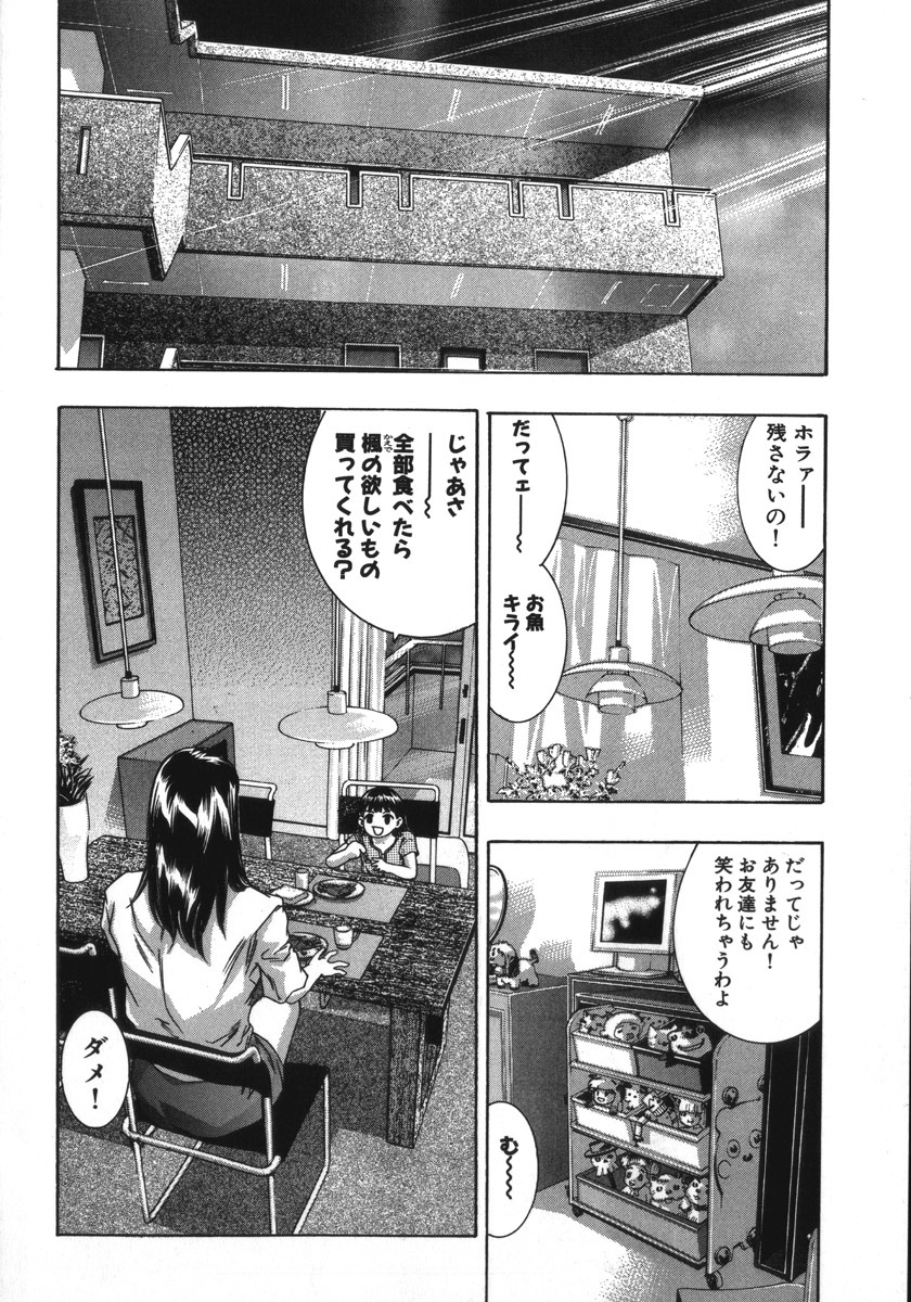 [Onikubo Hirohisa, Hanasaki Akira] In Ikenie Fujin - The Debauched Sacrifice Wife page 8 full