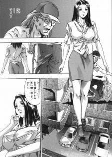 [Onikubo Hirohisa, Hanasaki Akira] In Ikenie Fujin - The Debauched Sacrifice Wife - page 13