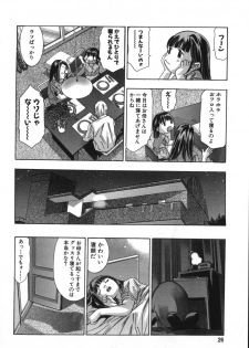 [Onikubo Hirohisa, Hanasaki Akira] In Ikenie Fujin - The Debauched Sacrifice Wife - page 30