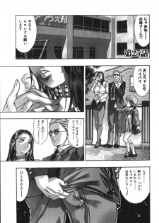 [Onikubo Hirohisa, Hanasaki Akira] In Ikenie Fujin - The Debauched Sacrifice Wife - page 39