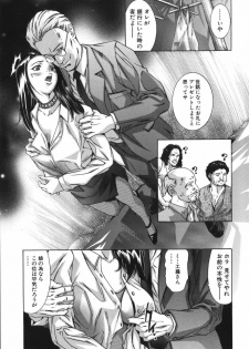 [Onikubo Hirohisa, Hanasaki Akira] In Ikenie Fujin - The Debauched Sacrifice Wife - page 43