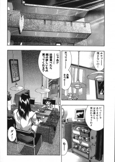 [Onikubo Hirohisa, Hanasaki Akira] In Ikenie Fujin - The Debauched Sacrifice Wife - page 8