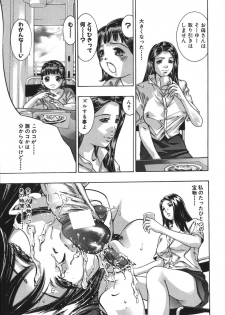 [Onikubo Hirohisa, Hanasaki Akira] In Ikenie Fujin - The Debauched Sacrifice Wife - page 9