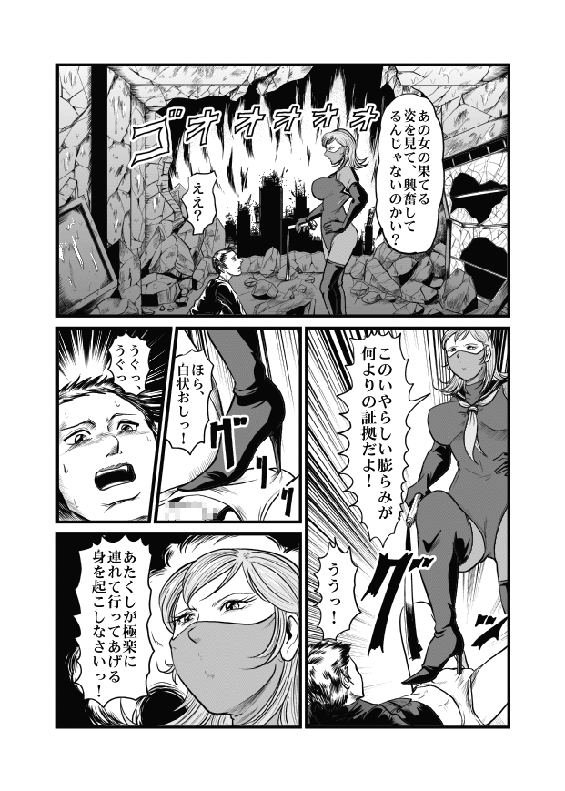 Aneki page 31 full