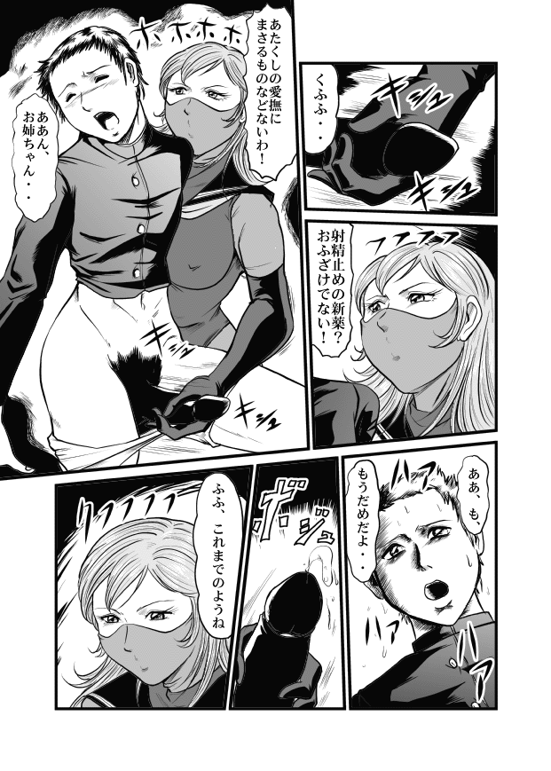 Aneki page 33 full