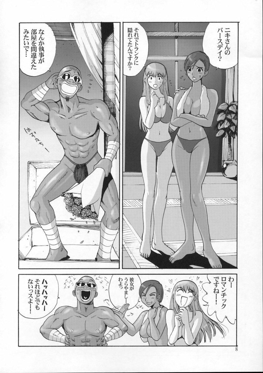 (C64) [Pururun Estate (Kamitsuki Manmaru)] Tropical Night Dreams - Manatsu no Yoru no Yume (Dead or Alive Xtreme Beach Volleyball) page 10 full