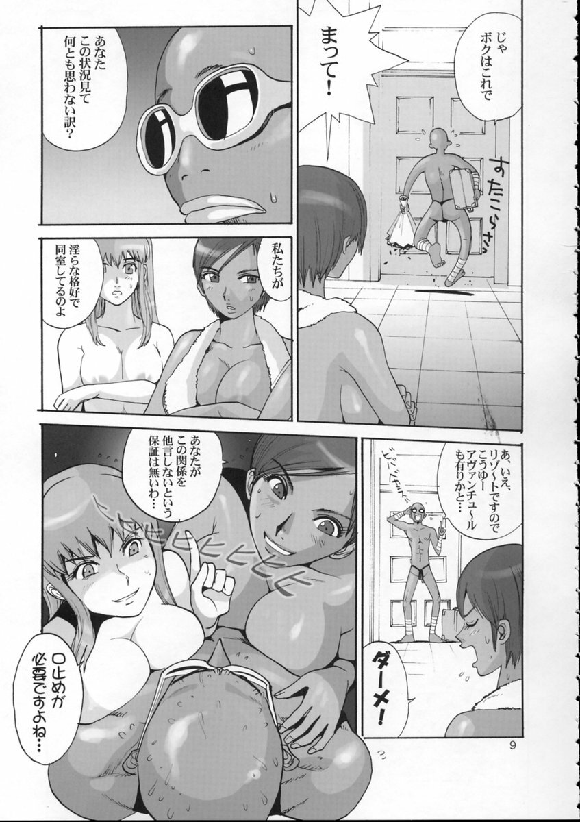 (C64) [Pururun Estate (Kamitsuki Manmaru)] Tropical Night Dreams - Manatsu no Yoru no Yume (Dead or Alive Xtreme Beach Volleyball) page 11 full