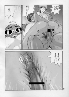 (C64) [Pururun Estate (Kamitsuki Manmaru)] Tropical Night Dreams - Manatsu no Yoru no Yume (Dead or Alive Xtreme Beach Volleyball) - page 28