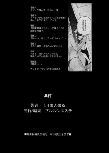 (C64) [Pururun Estate (Kamitsuki Manmaru)] Tropical Night Dreams - Manatsu no Yoru no Yume (Dead or Alive Xtreme Beach Volleyball) - page 42