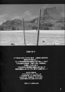 (C64) [Pururun Estate (Kamitsuki Manmaru)] Tropical Night Dreams - Manatsu no Yoru no Yume (Dead or Alive Xtreme Beach Volleyball) - page 4