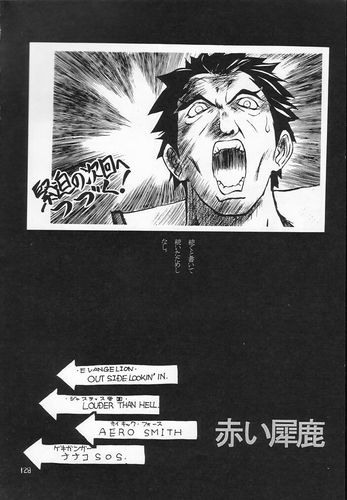 (C54) [Akai Marlboro (Aka Marl)] Akai Sairoku (Various) page 125 full