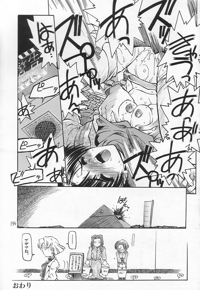 (C54) [Akai Marlboro (Aka Marl)] Akai Sairoku (Various) page 131 full