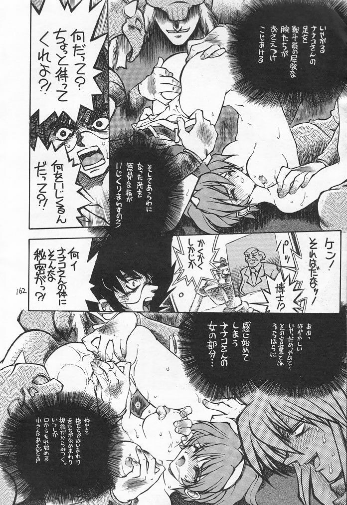 (C54) [Akai Marlboro (Aka Marl)] Akai Sairoku (Various) page 159 full