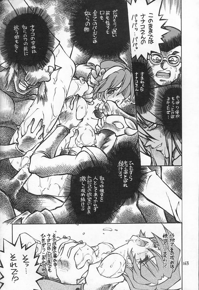 (C54) [Akai Marlboro (Aka Marl)] Akai Sairoku (Various) page 160 full