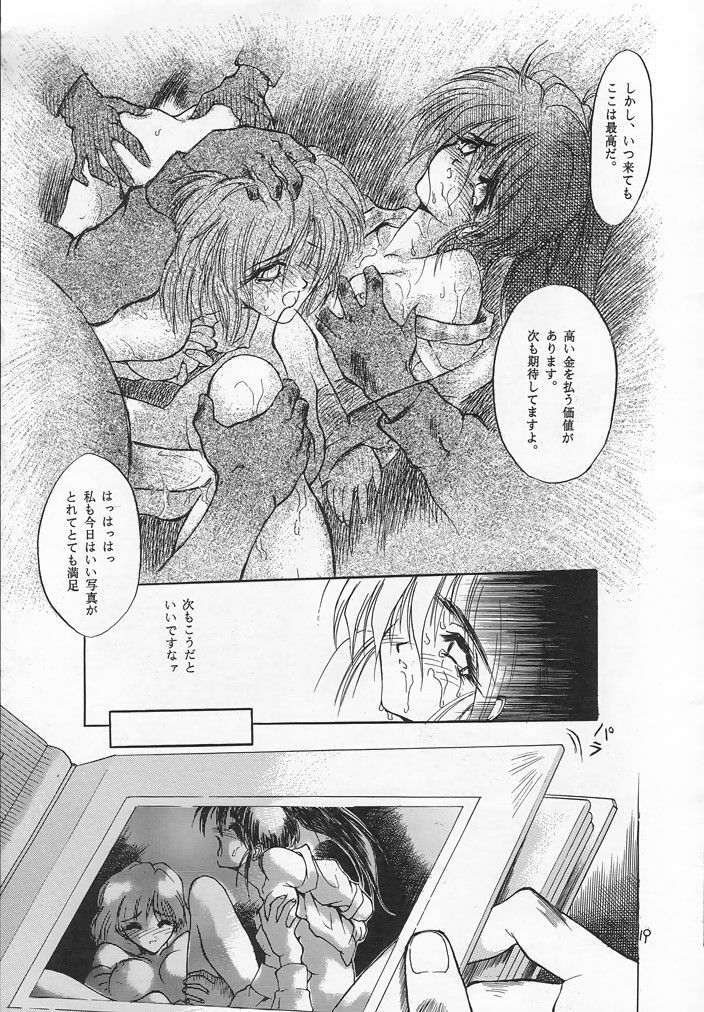 (C54) [Akai Marlboro (Aka Marl)] Akai Sairoku (Various) page 18 full