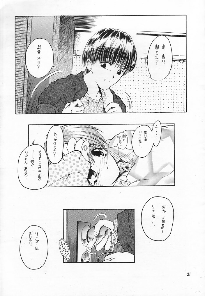 (C54) [Akai Marlboro (Aka Marl)] Akai Sairoku (Various) page 20 full