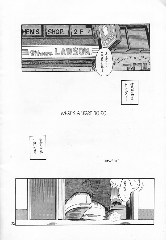 (C54) [Akai Marlboro (Aka Marl)] Akai Sairoku (Various) page 21 full