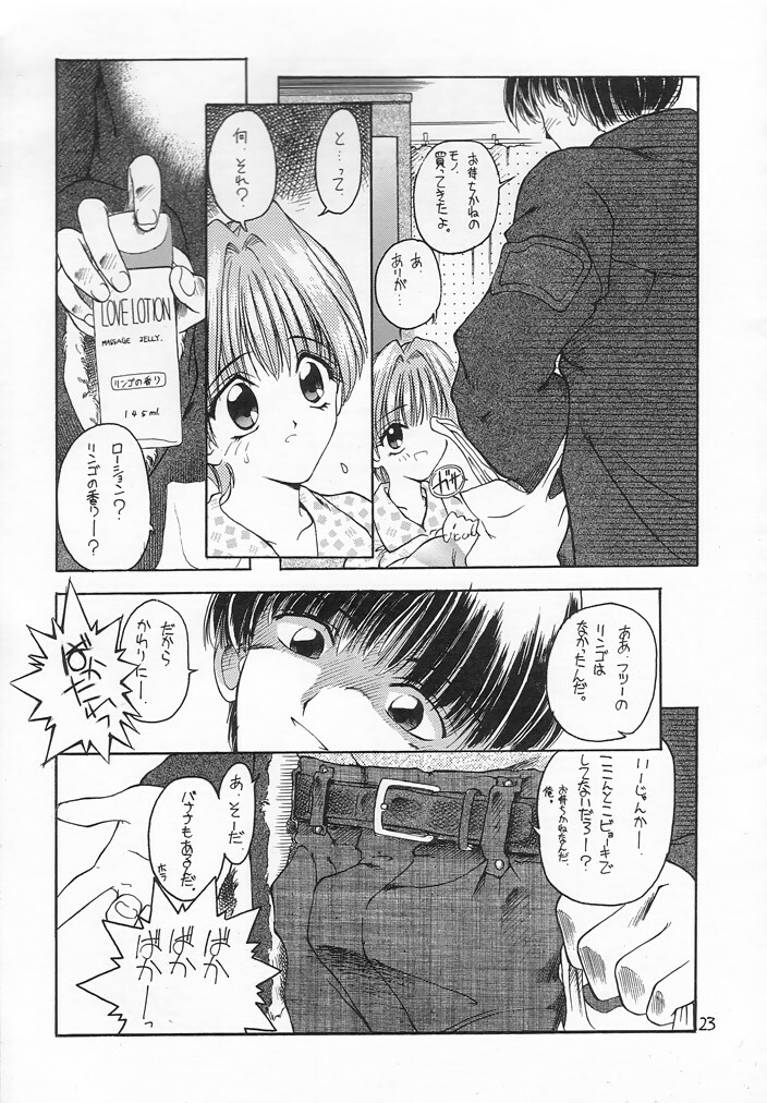 (C54) [Akai Marlboro (Aka Marl)] Akai Sairoku (Various) page 22 full
