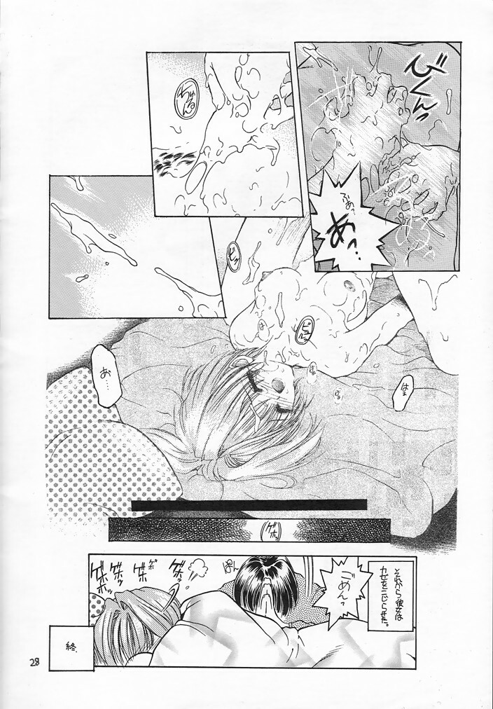 (C54) [Akai Marlboro (Aka Marl)] Akai Sairoku (Various) page 27 full