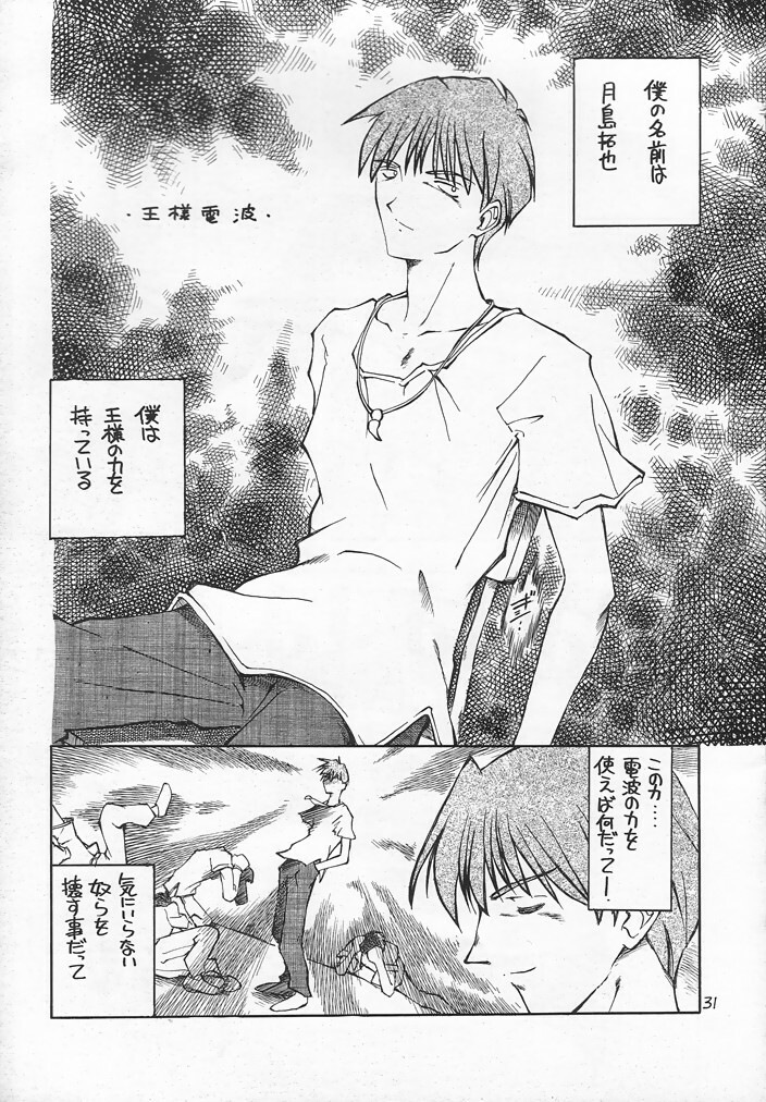 (C54) [Akai Marlboro (Aka Marl)] Akai Sairoku (Various) page 30 full