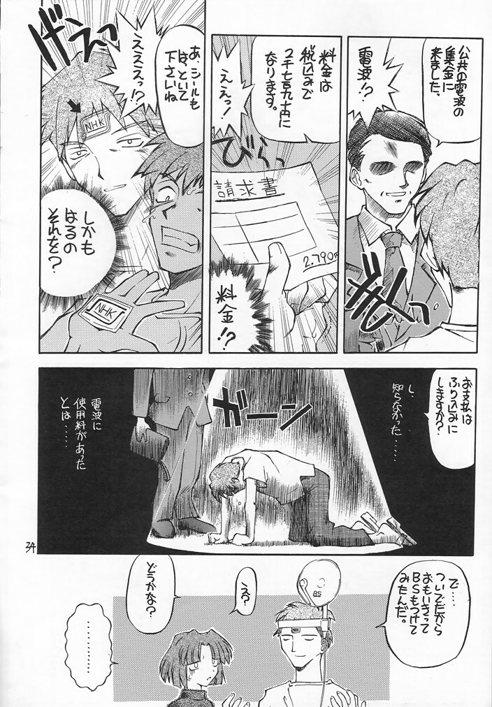 (C54) [Akai Marlboro (Aka Marl)] Akai Sairoku (Various) page 33 full