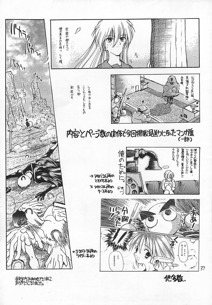 (C54) [Akai Marlboro (Aka Marl)] Akai Sairoku (Various) page 36 full