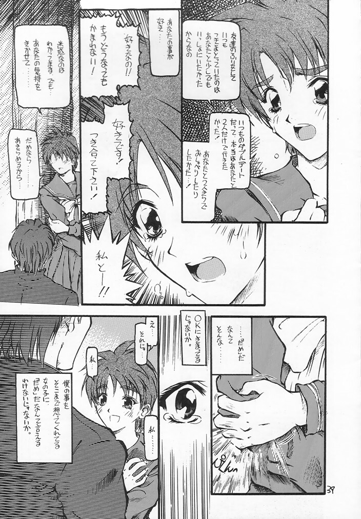 (C54) [Akai Marlboro (Aka Marl)] Akai Sairoku (Various) page 38 full