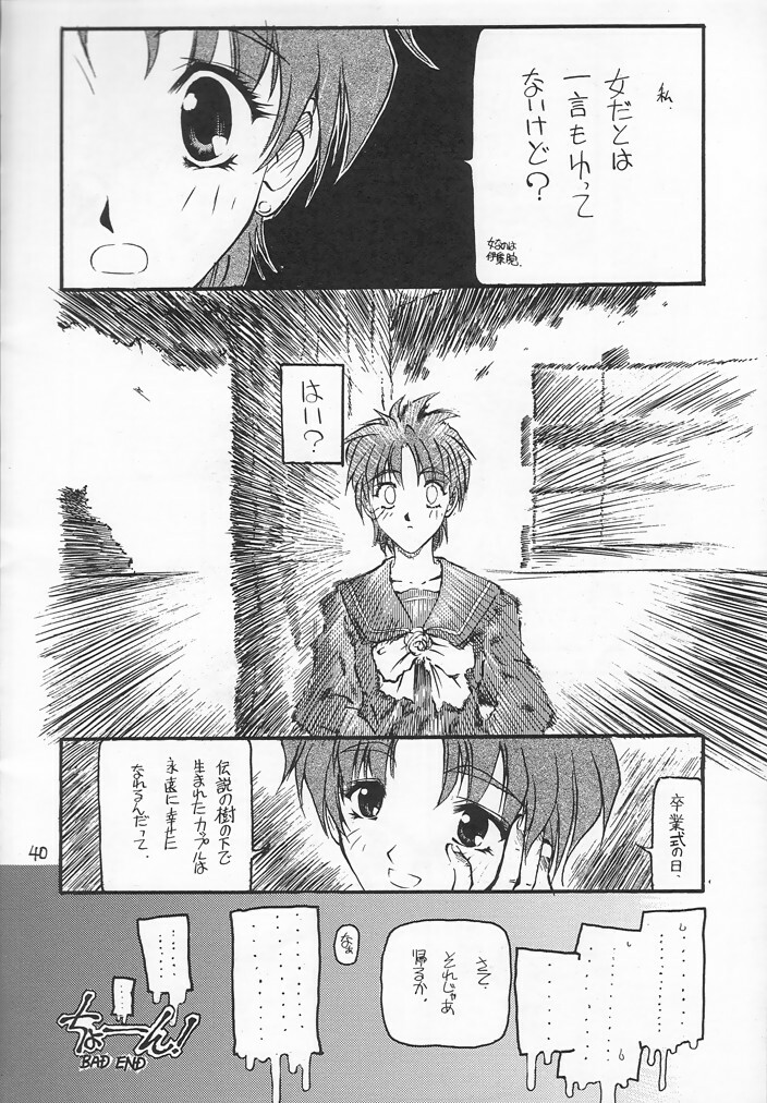 (C54) [Akai Marlboro (Aka Marl)] Akai Sairoku (Various) page 39 full