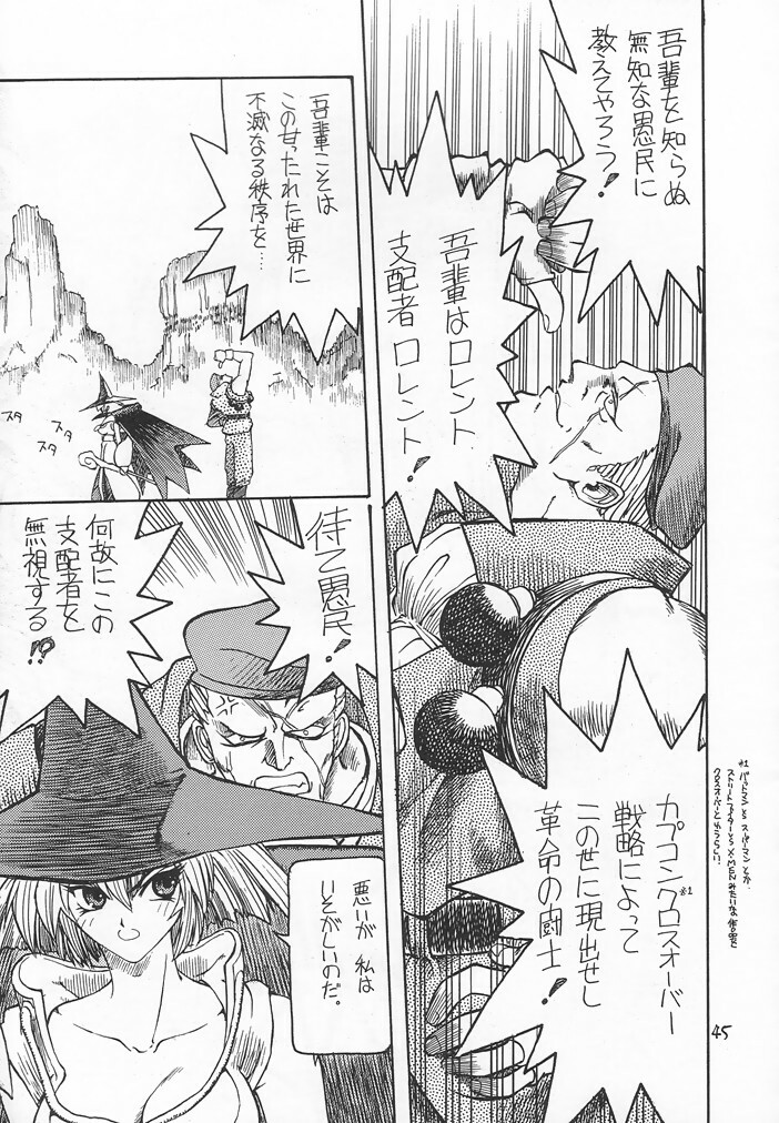 (C54) [Akai Marlboro (Aka Marl)] Akai Sairoku (Various) page 44 full