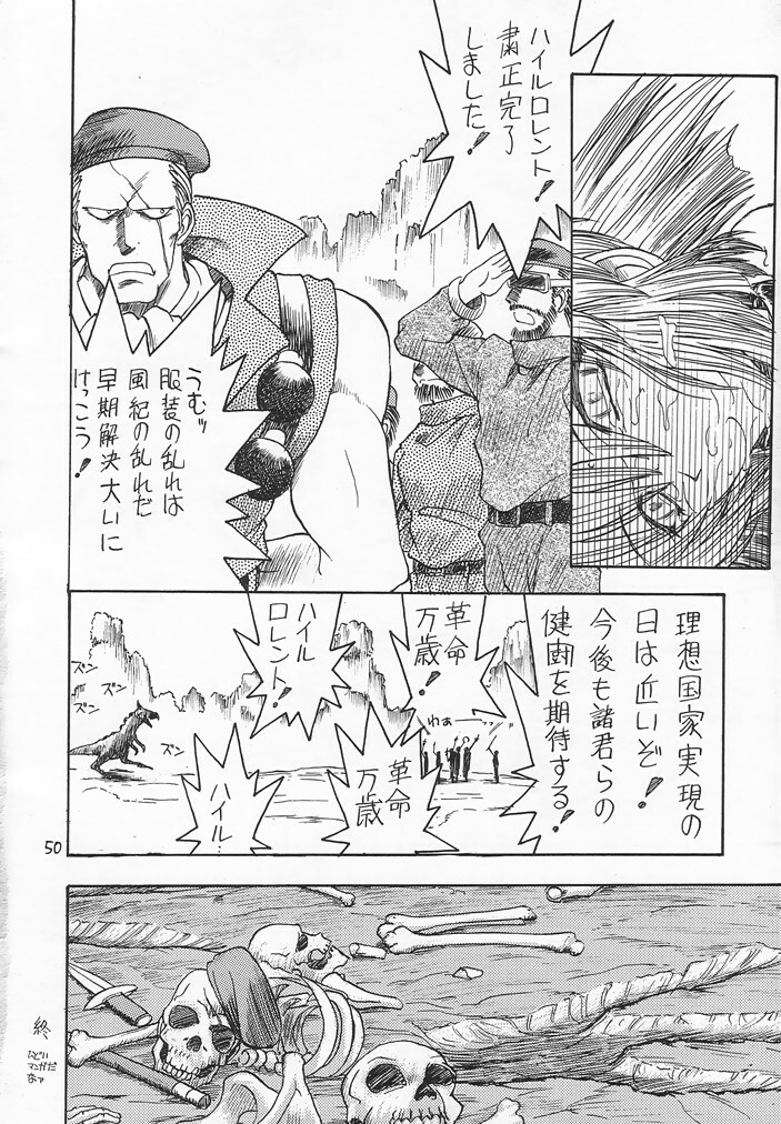 (C54) [Akai Marlboro (Aka Marl)] Akai Sairoku (Various) page 49 full