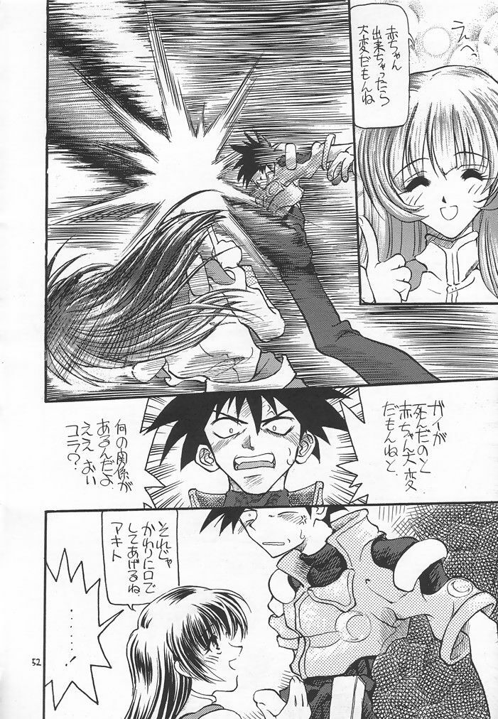 (C54) [Akai Marlboro (Aka Marl)] Akai Sairoku (Various) page 51 full