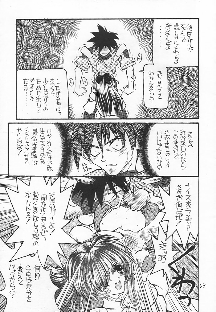 (C54) [Akai Marlboro (Aka Marl)] Akai Sairoku (Various) page 52 full