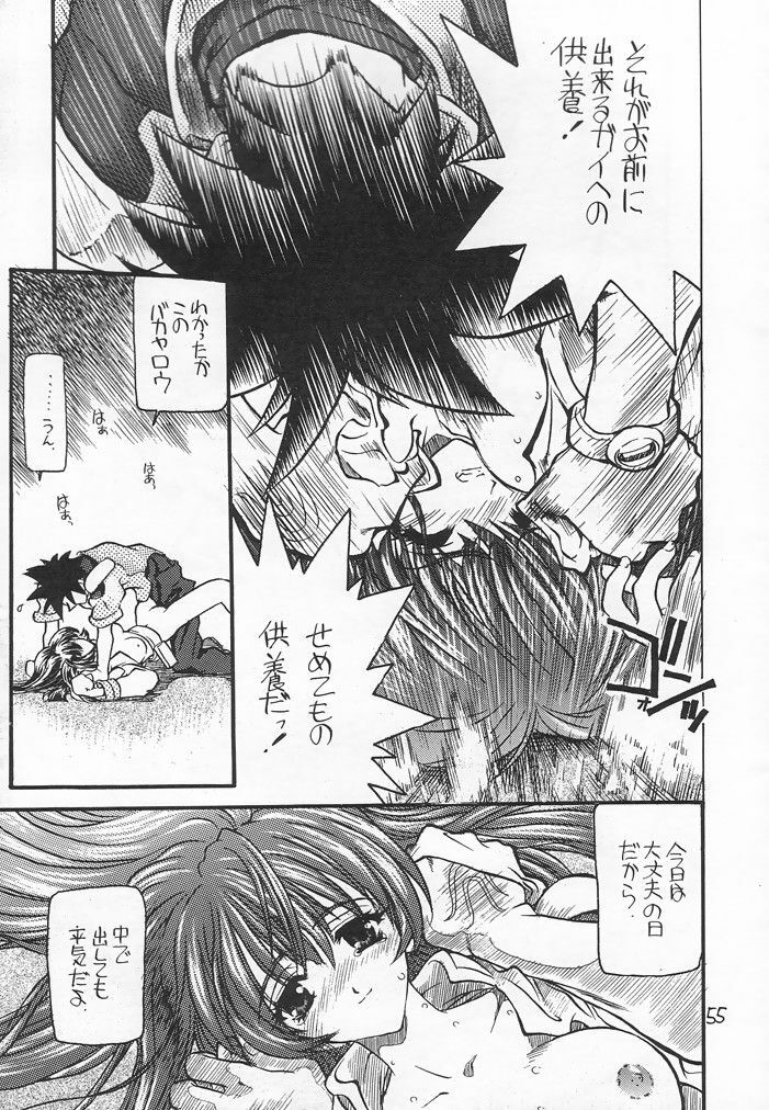 (C54) [Akai Marlboro (Aka Marl)] Akai Sairoku (Various) page 54 full