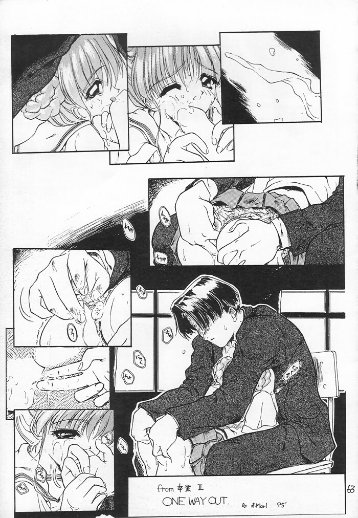 (C54) [Akai Marlboro (Aka Marl)] Akai Sairoku (Various) page 62 full