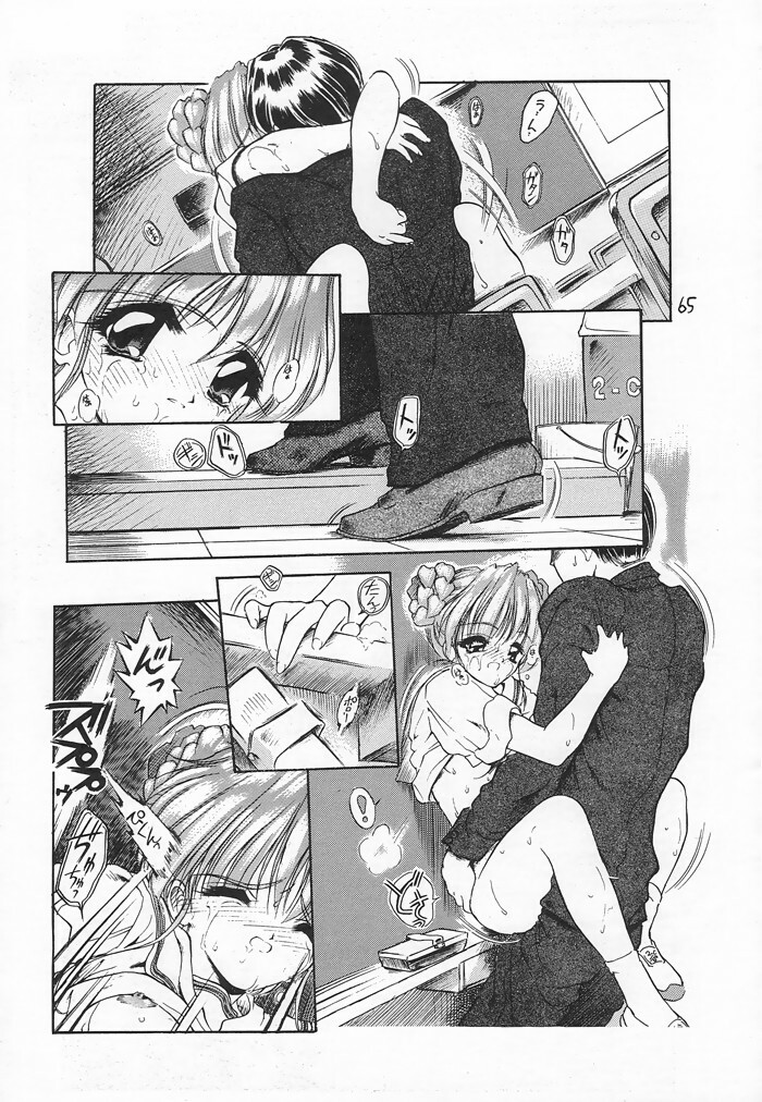 (C54) [Akai Marlboro (Aka Marl)] Akai Sairoku (Various) page 64 full
