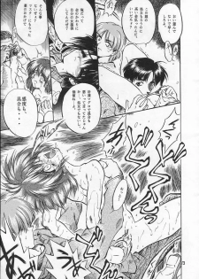 (C54) [Akai Marlboro (Aka Marl)] Akai Sairoku (Various) - page 12