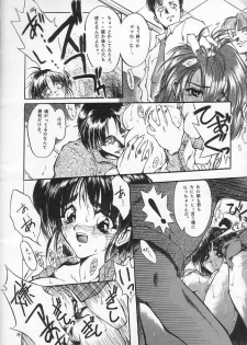 (C54) [Akai Marlboro (Aka Marl)] Akai Sairoku (Various) - page 13