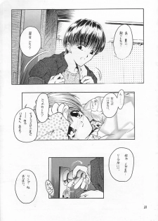 (C54) [Akai Marlboro (Aka Marl)] Akai Sairoku (Various) - page 20