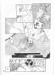 (C54) [Akai Marlboro (Aka Marl)] Akai Sairoku (Various) - page 27