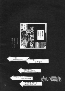 (C54) [Akai Marlboro (Aka Marl)] Akai Sairoku (Various) - page 29