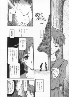 (C54) [Akai Marlboro (Aka Marl)] Akai Sairoku (Various) - page 37