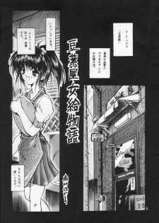(C54) [Akai Marlboro (Aka Marl)] Akai Sairoku (Various) - page 4