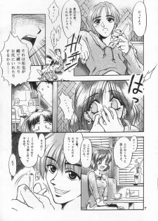 (C54) [Akai Marlboro (Aka Marl)] Akai Sairoku (Various) - page 6