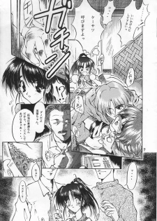 (C54) [Akai Marlboro (Aka Marl)] Akai Sairoku (Various) - page 8