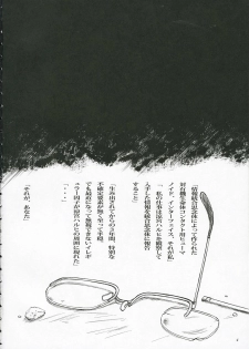 (C70) [Ootsuku Shouji (Shinjinkun)] Nagato Yuki no Koujoku (The Melancholy of Haruhi Suzumiya) - page 3