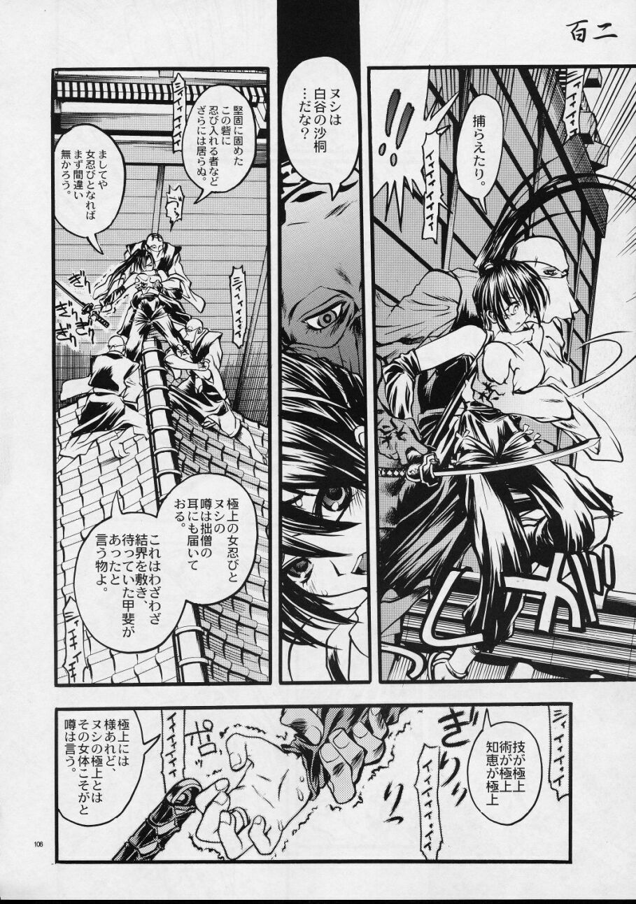 (C59) [Akai Marlboro (Aka Marl)] Mekuramashi Zaicchu page 105 full